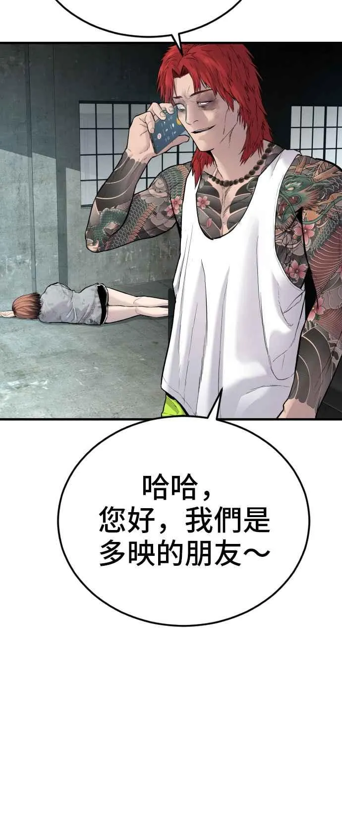 第56话 久违登场 [1_2] 第80页