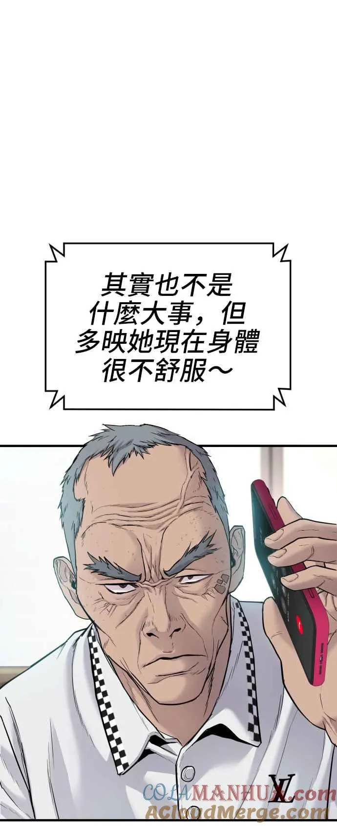 第56话 久违登场 [1_2] 第81页