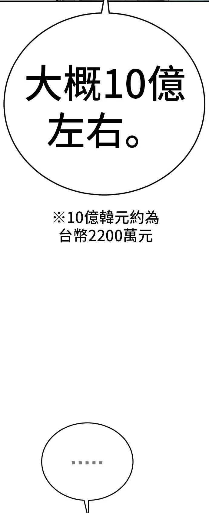第56话 久违登场 [1_2] 第84页