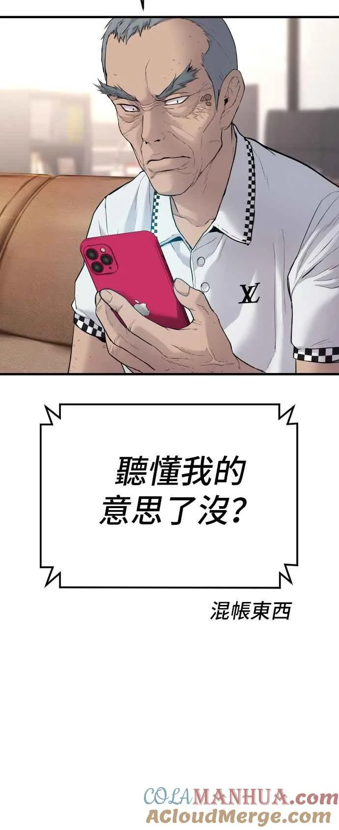 第56话 久违登场 [1_2] 第85页