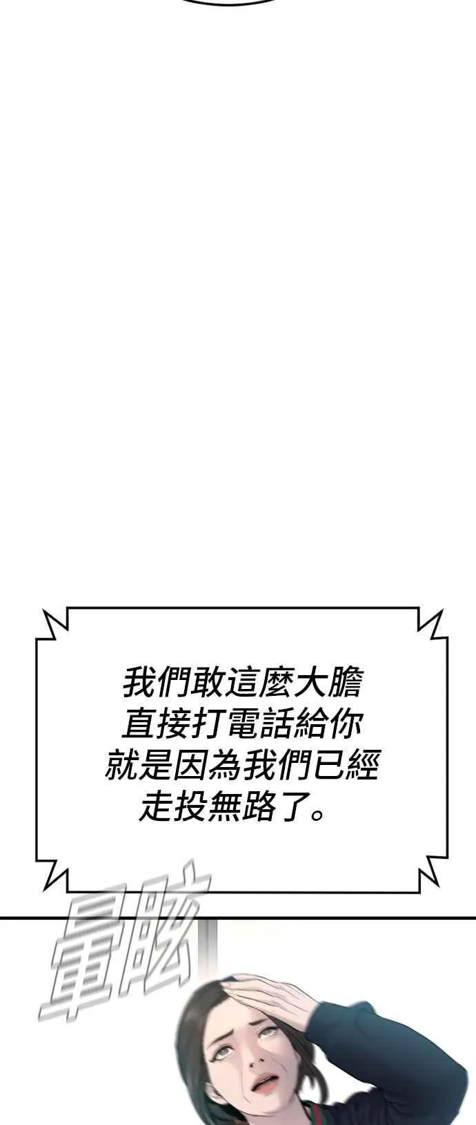 第56话 久违登场 [1_2] 第87页