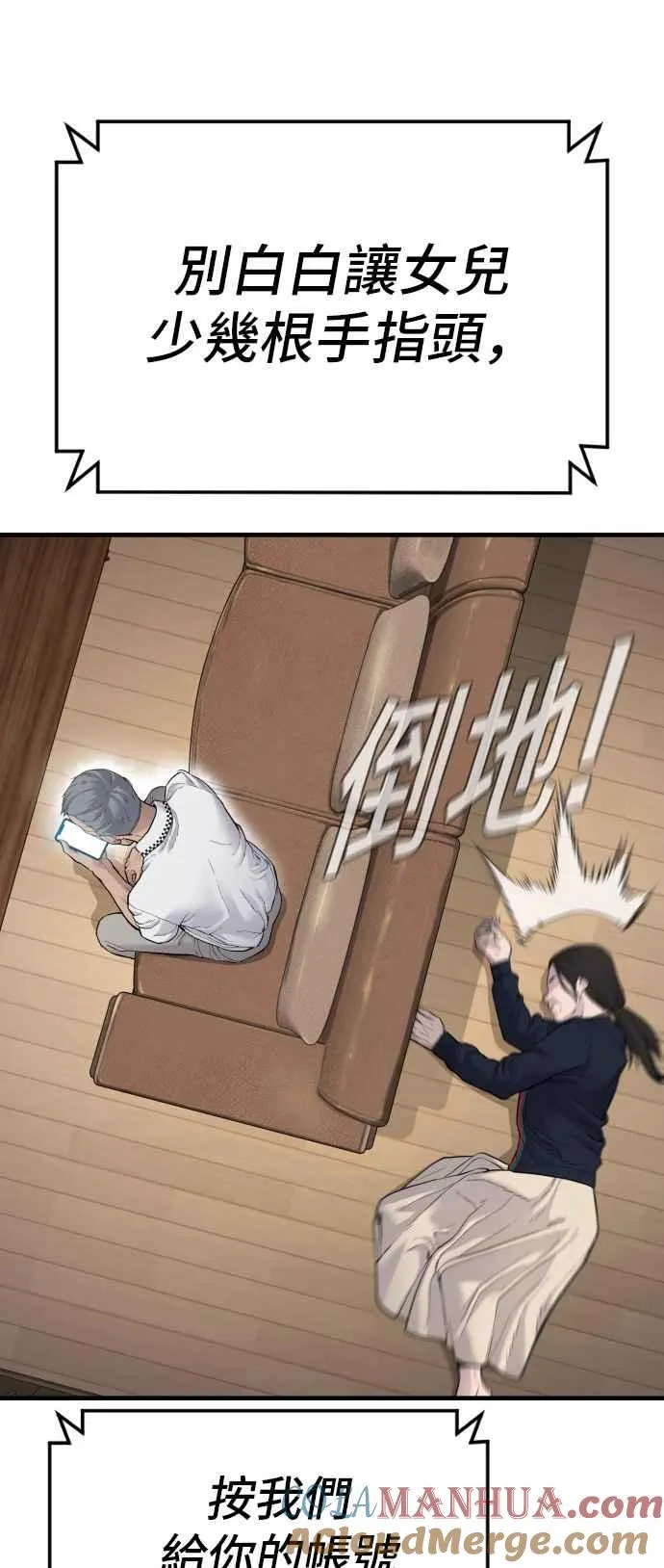 第56话 久违登场 [1_2] 第89页