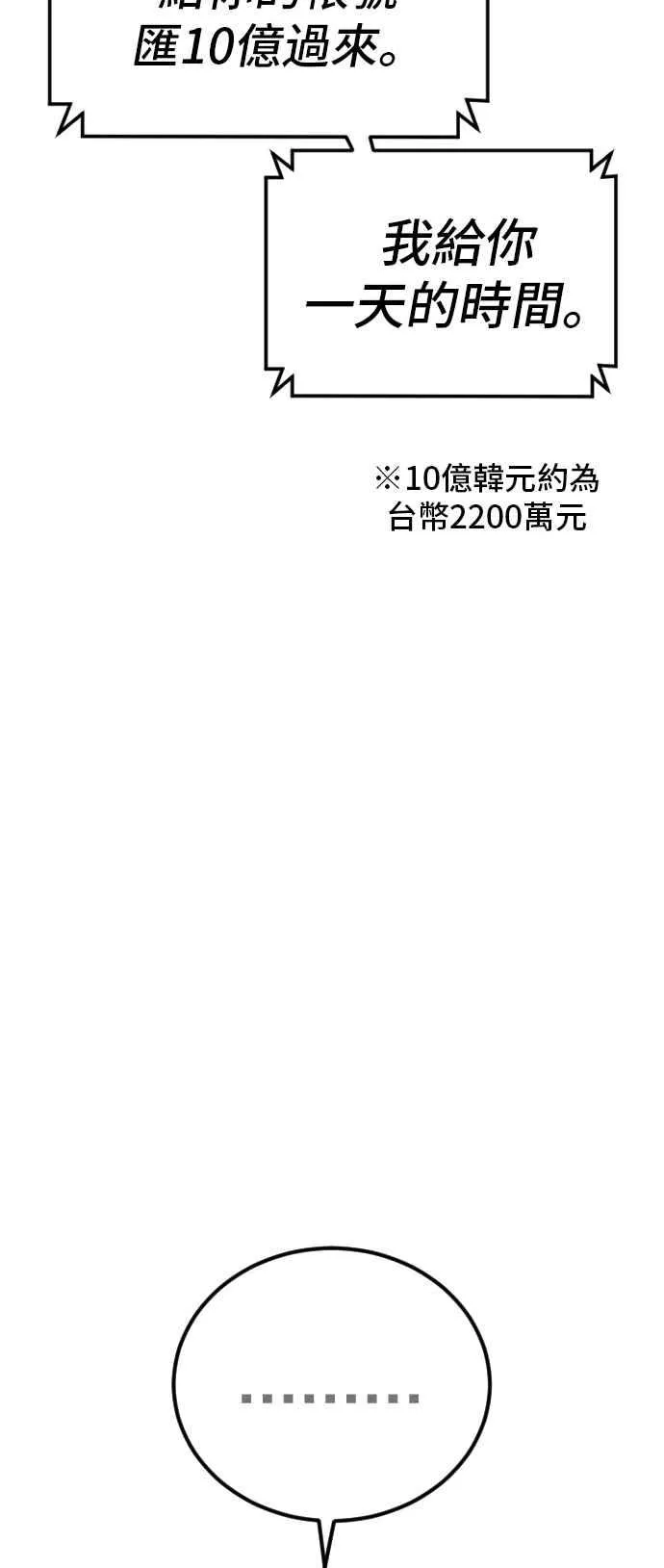 第56话 久违登场 [1_2] 第90页