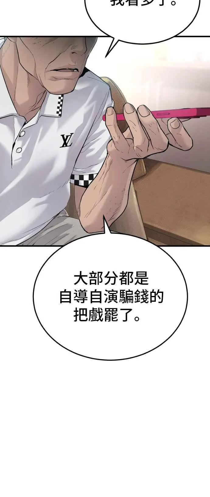 第56话 久违登场 [1_2] 第94页