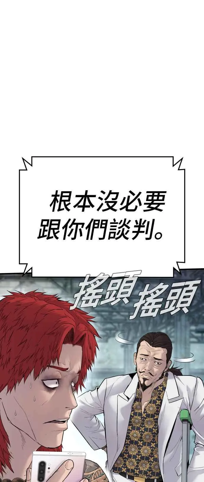 第56话 久违登场 [1_2] 第95页