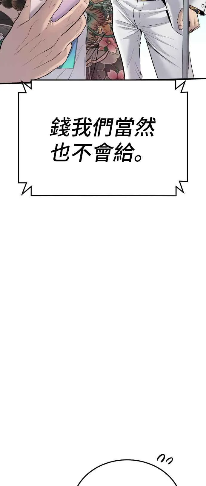 第56话 久违登场 [1_2] 第96页