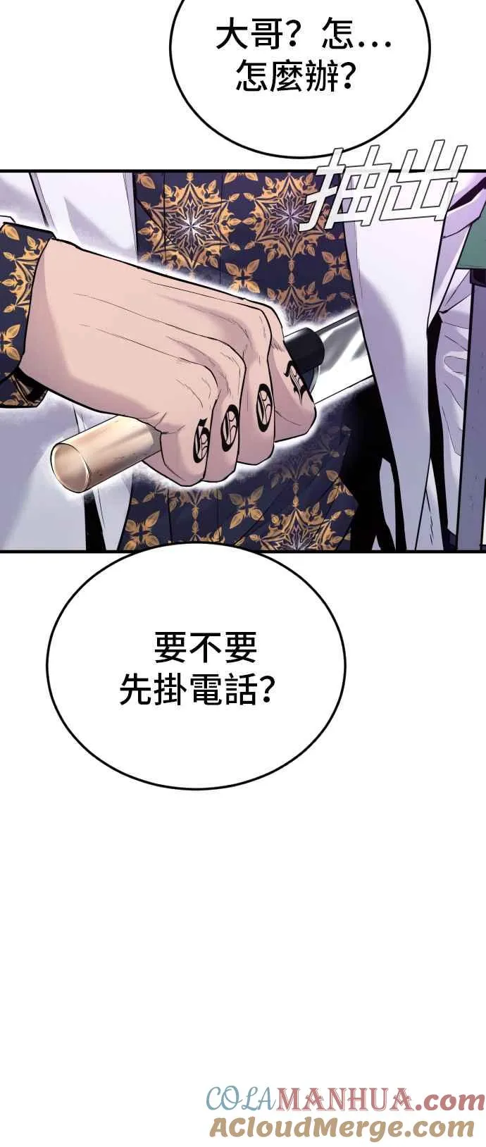 第56话 久违登场 [1_2] 第97页