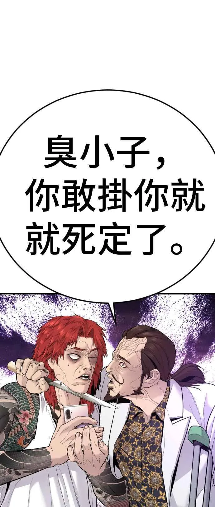 第56话 久违登场 [1_2] 第98页
