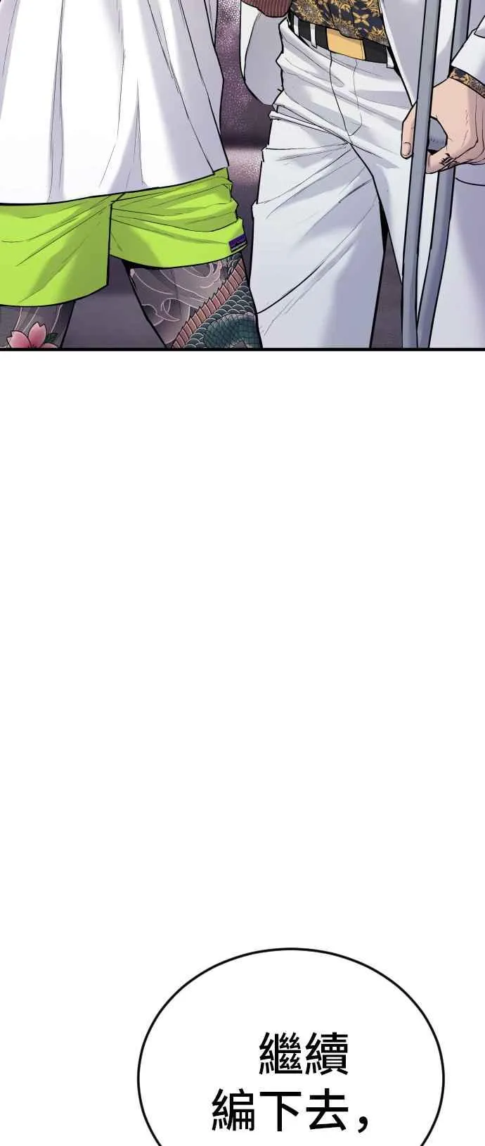 第56话 久违登场 [1_2] 第99页