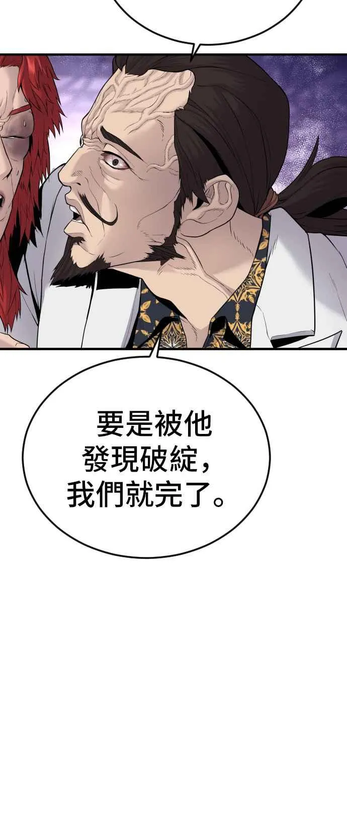 第56话 久违登场 [1_2] 第100页
