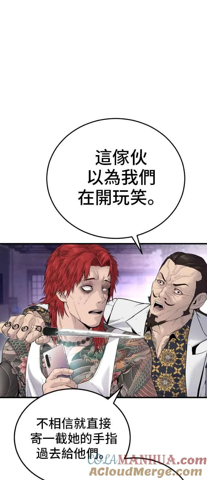 第56话 久违登场 [1_2] 第101页