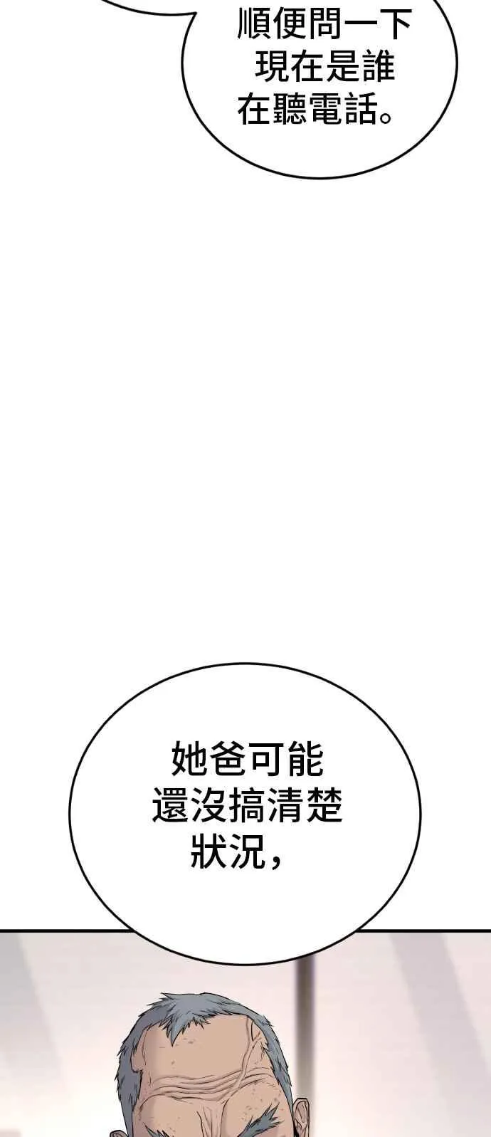 第56话 久违登场 [1_2] 第102页