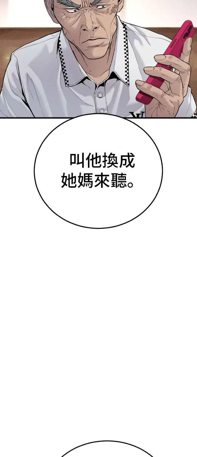 第56话 久违登场 [1_2] 第103页