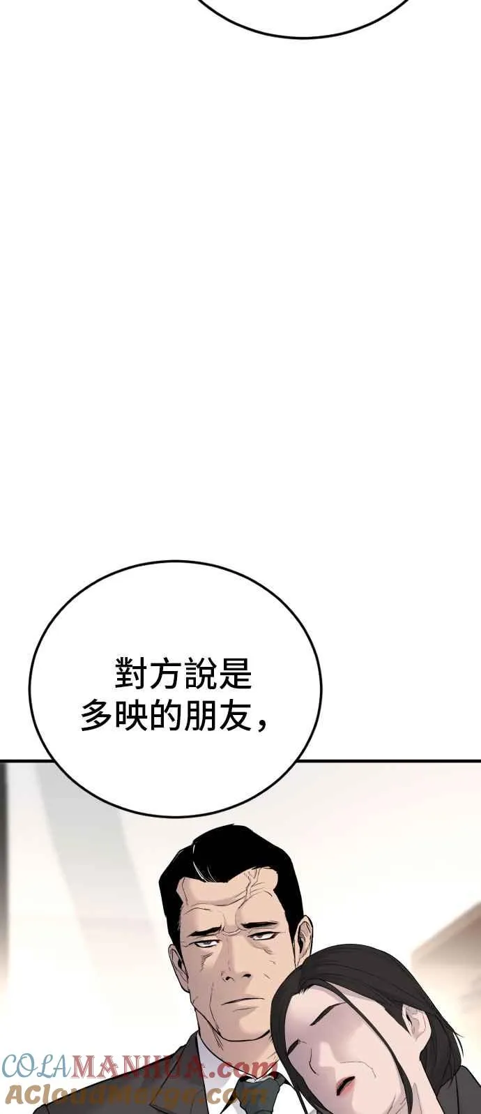 第56话 久违登场 [1_2] 第105页