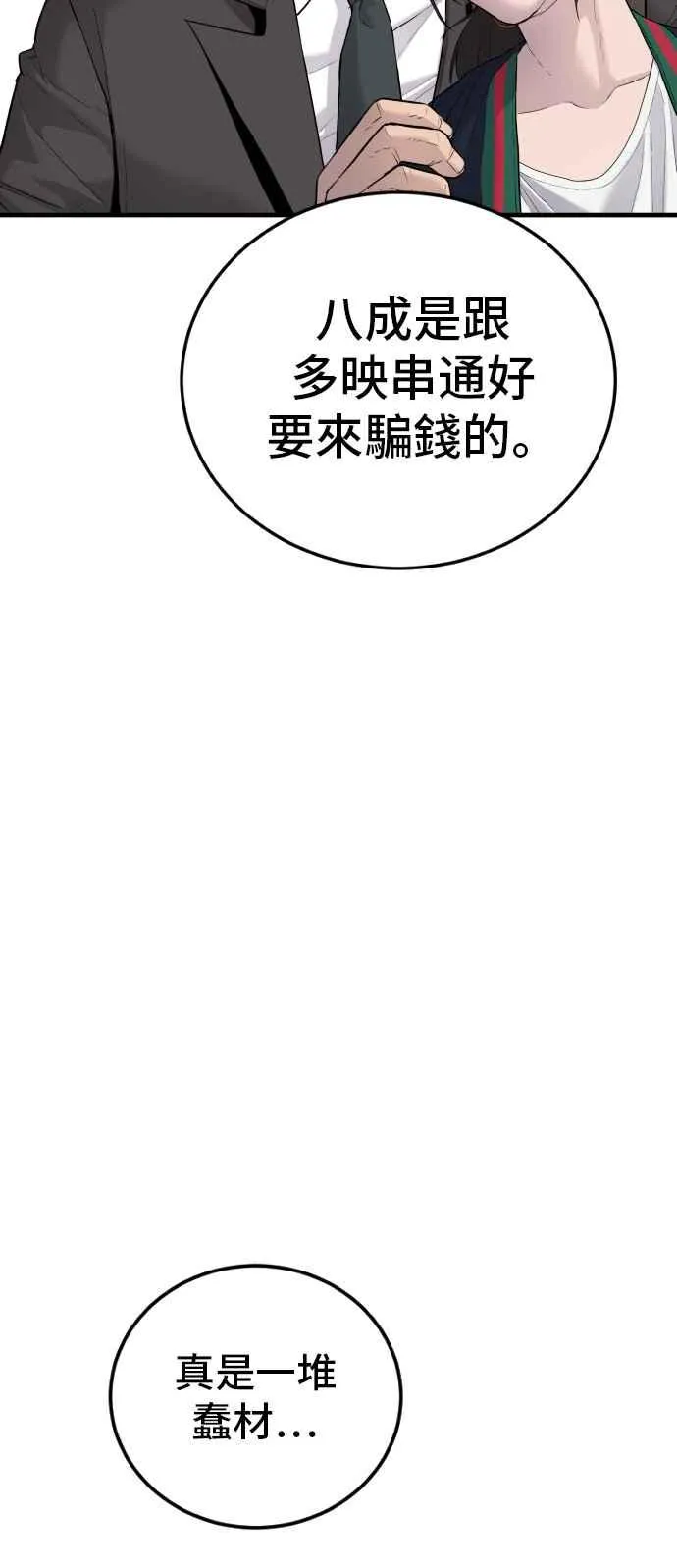 第56话 久违登场 [1_2] 第106页