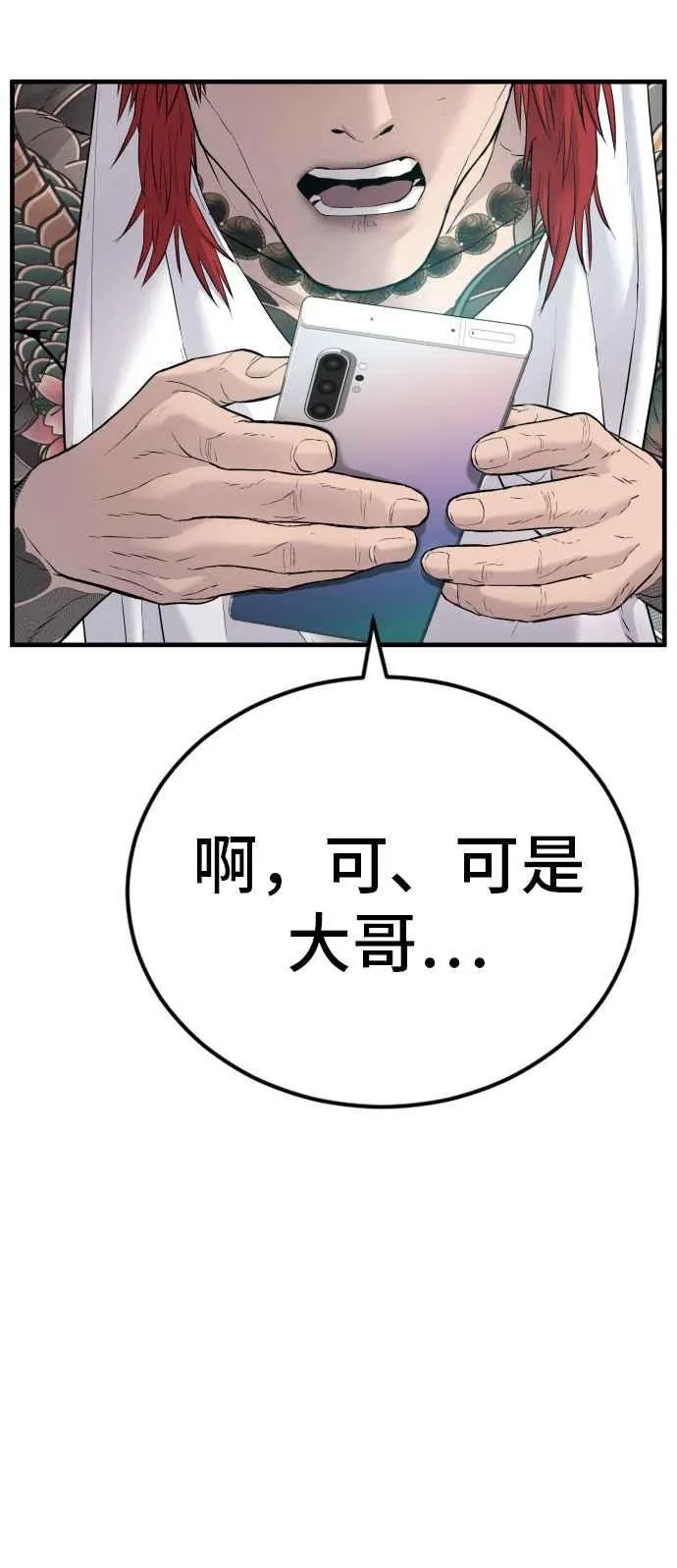 第56话 久违登场 [1_2] 第107页