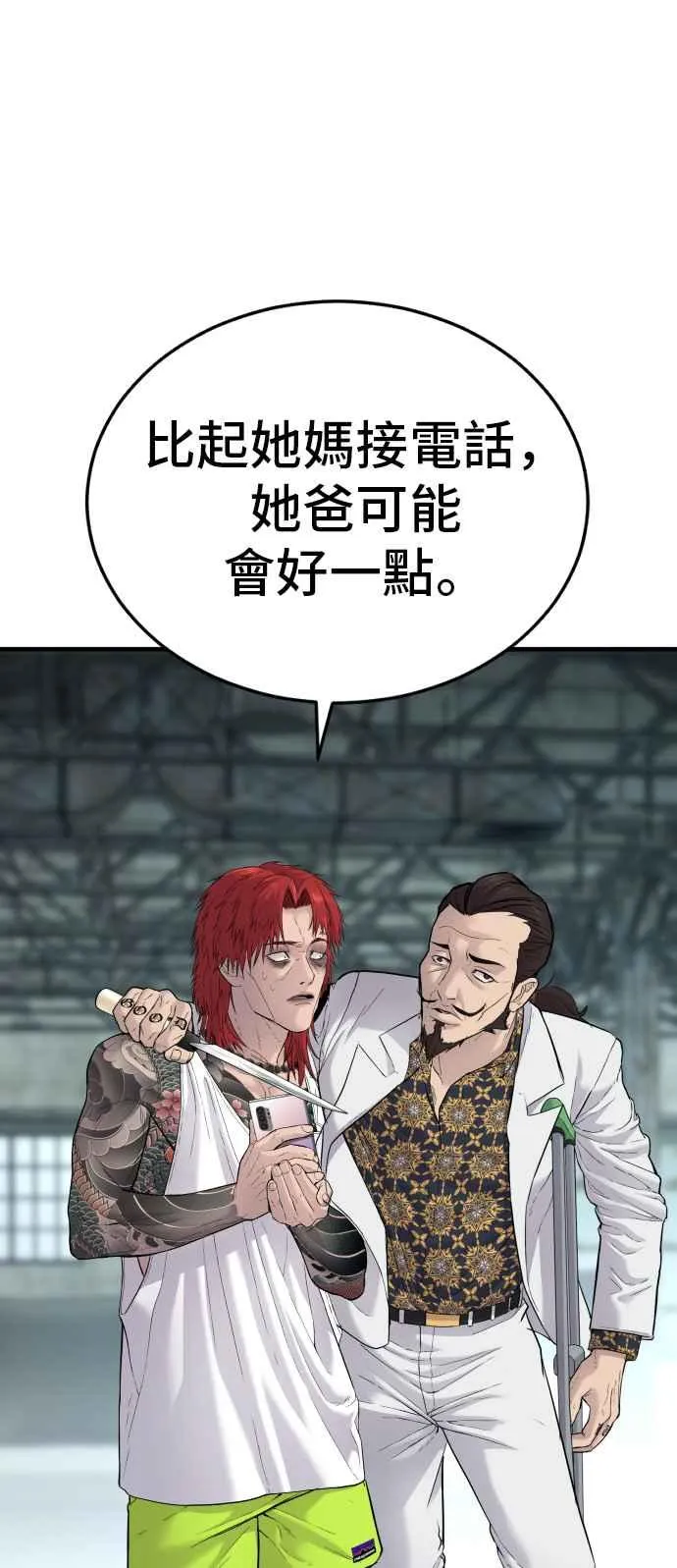 第56话 久违登场 [1_2] 第108页