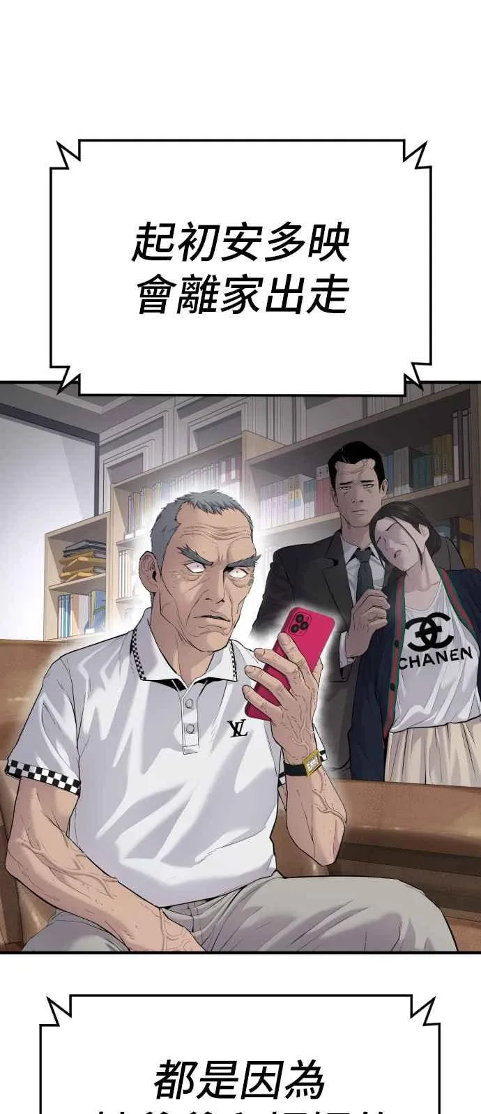 第56话 久违登场 [1_2] 第110页