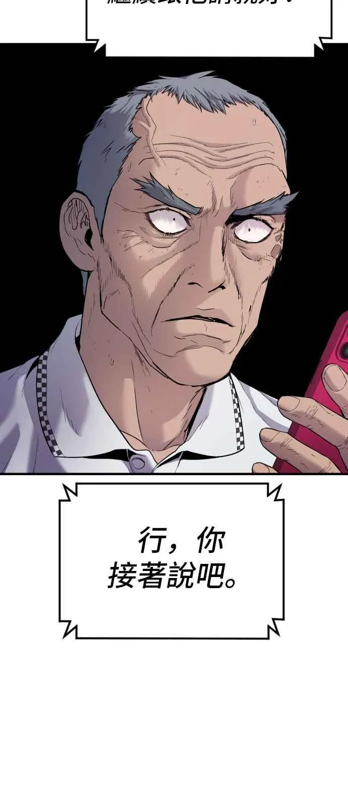 第56话 久违登场 [1_2] 第112页
