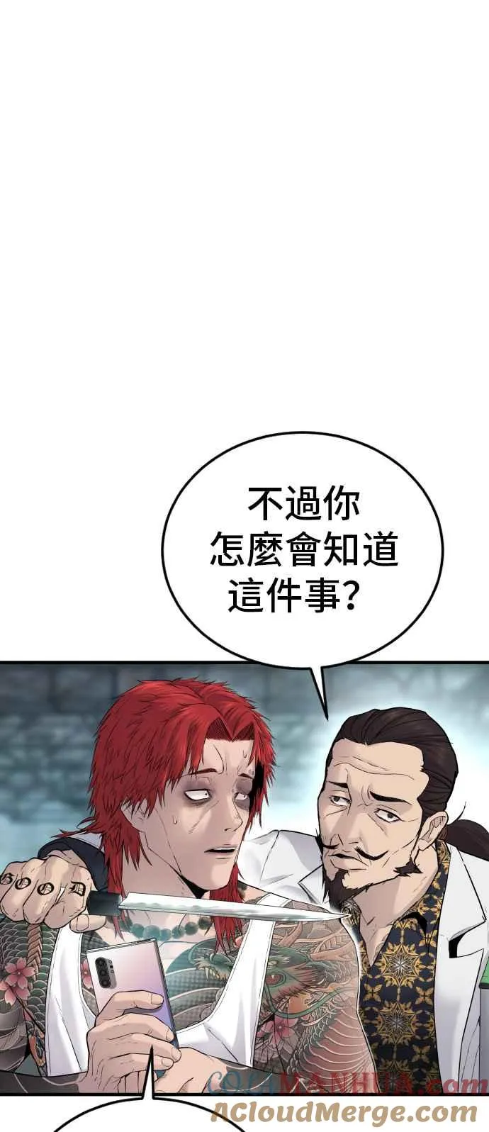 第56话 久违登场 [1_2] 第113页