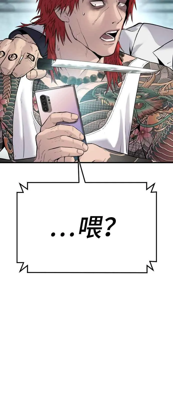 第56话 久违登场 [1_2] 第115页