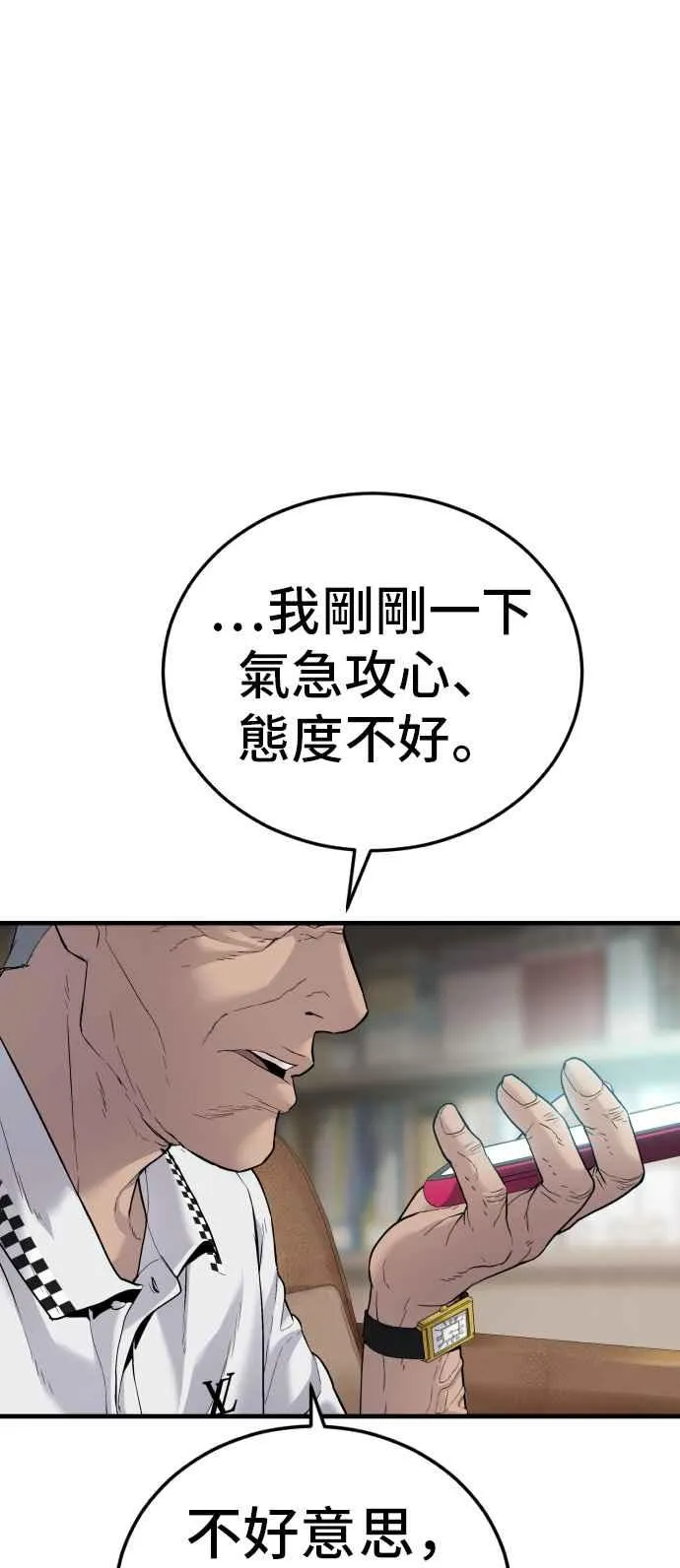 第56话 久违登场 [1_2] 第116页