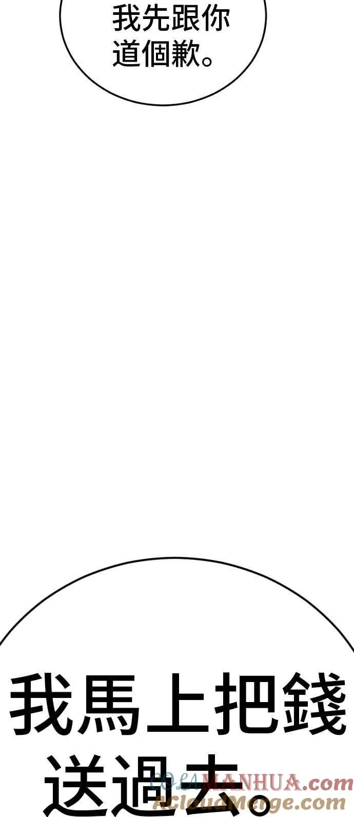 第56话 久违登场 [1_2] 第117页