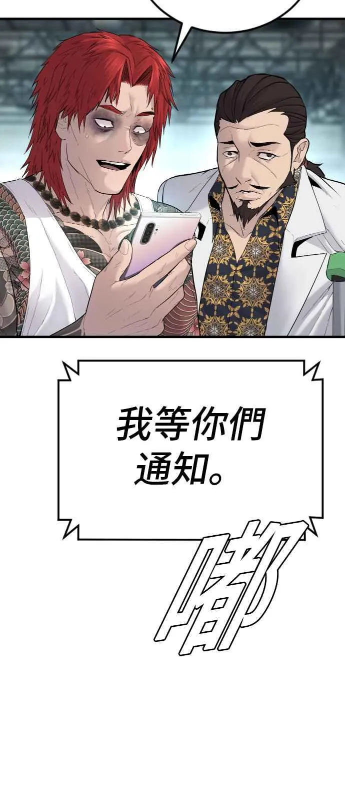 第56话 久违登场 [1_2] 第122页