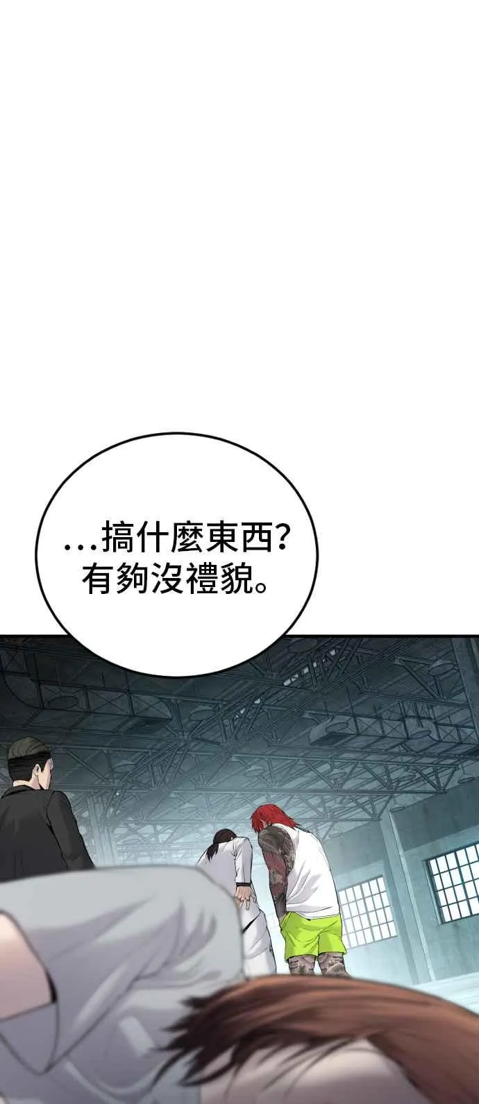 第56话 久违登场 [1_2] 第123页
