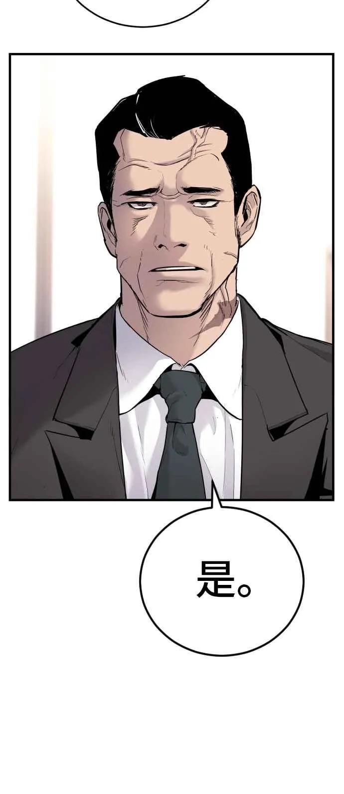 第56话 久违登场 [1_2] 第128页