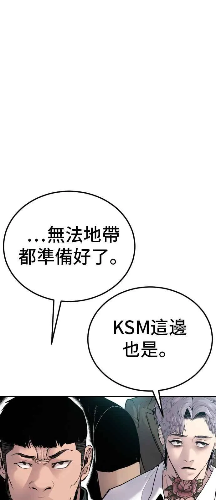 第56话 久违登场 [1_2] 第134页