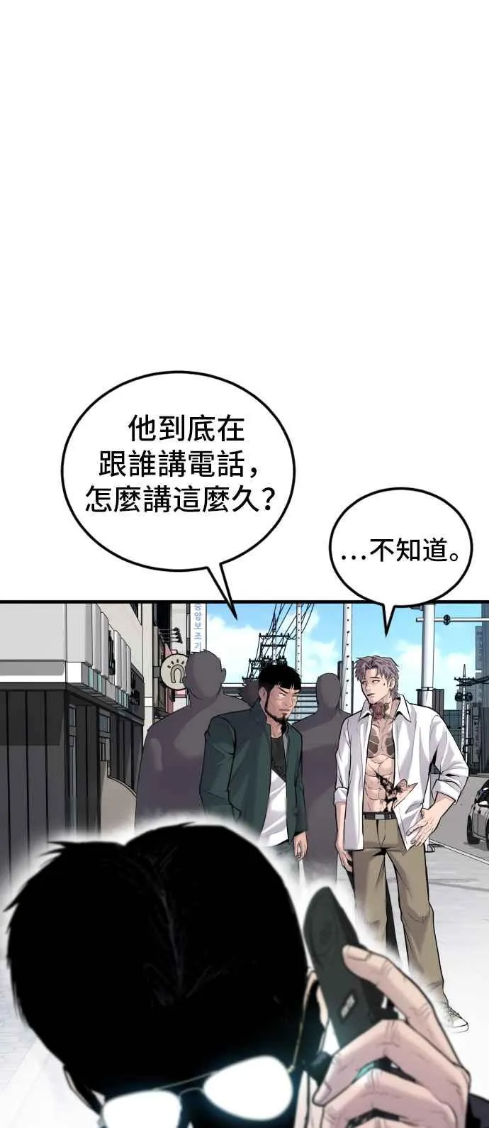 第56话 久违登场 [1_2] 第138页