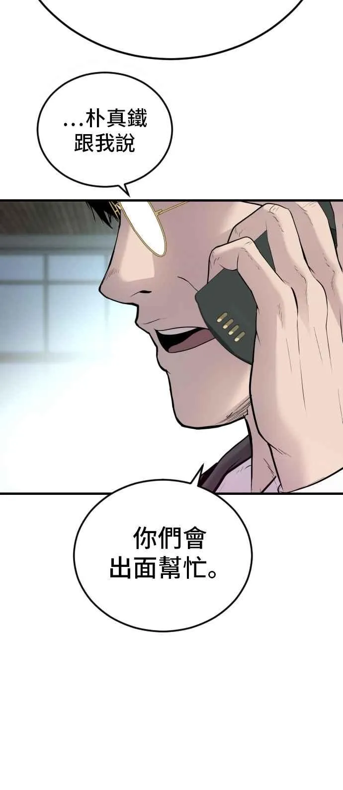 第56话 久违登场 [1_2] 第140页