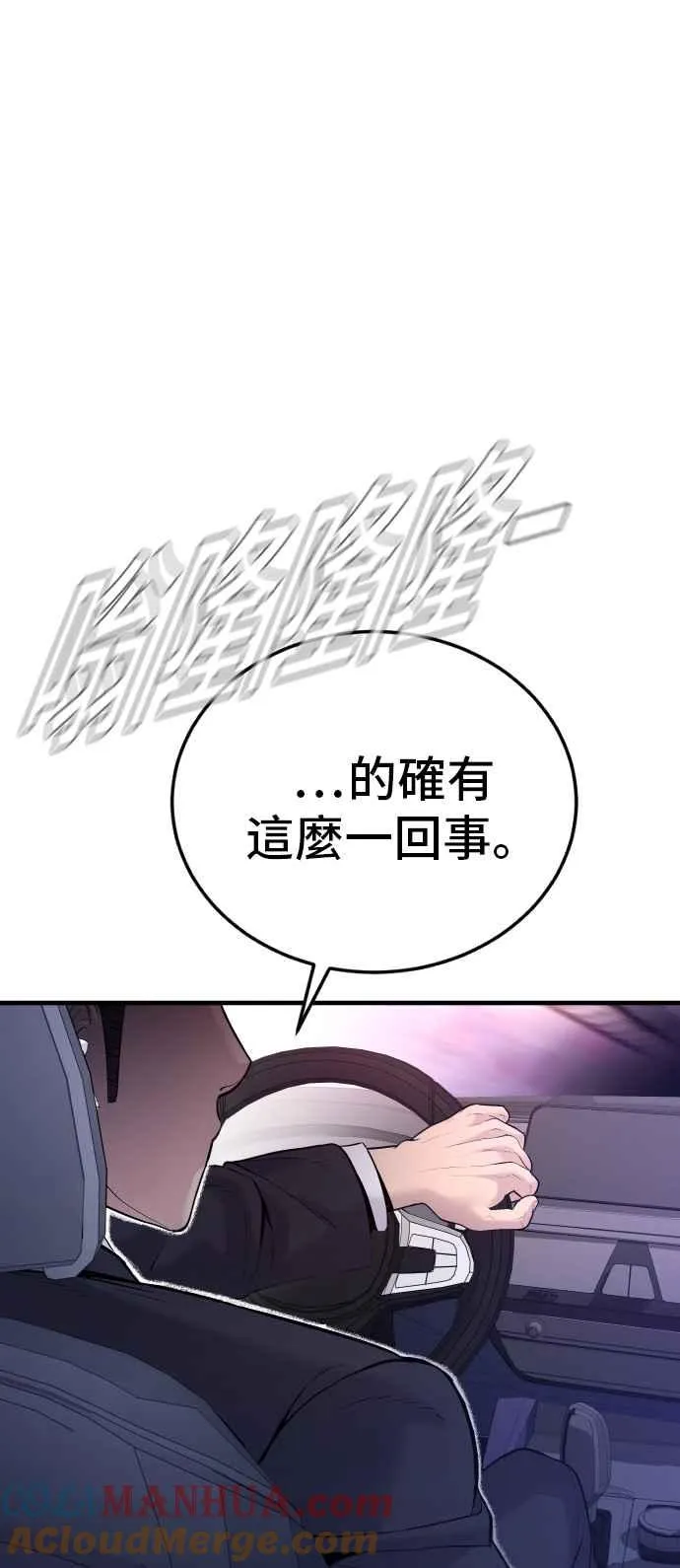 第56话 久违登场 [1_2] 第141页