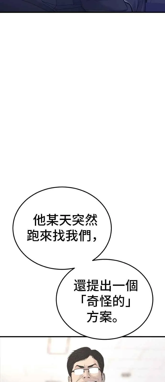 第56话 久违登场 [1_2] 第142页