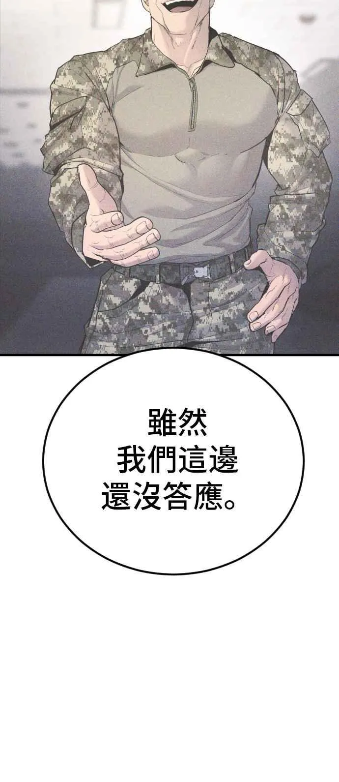 第56话 久违登场 [1_2] 第143页