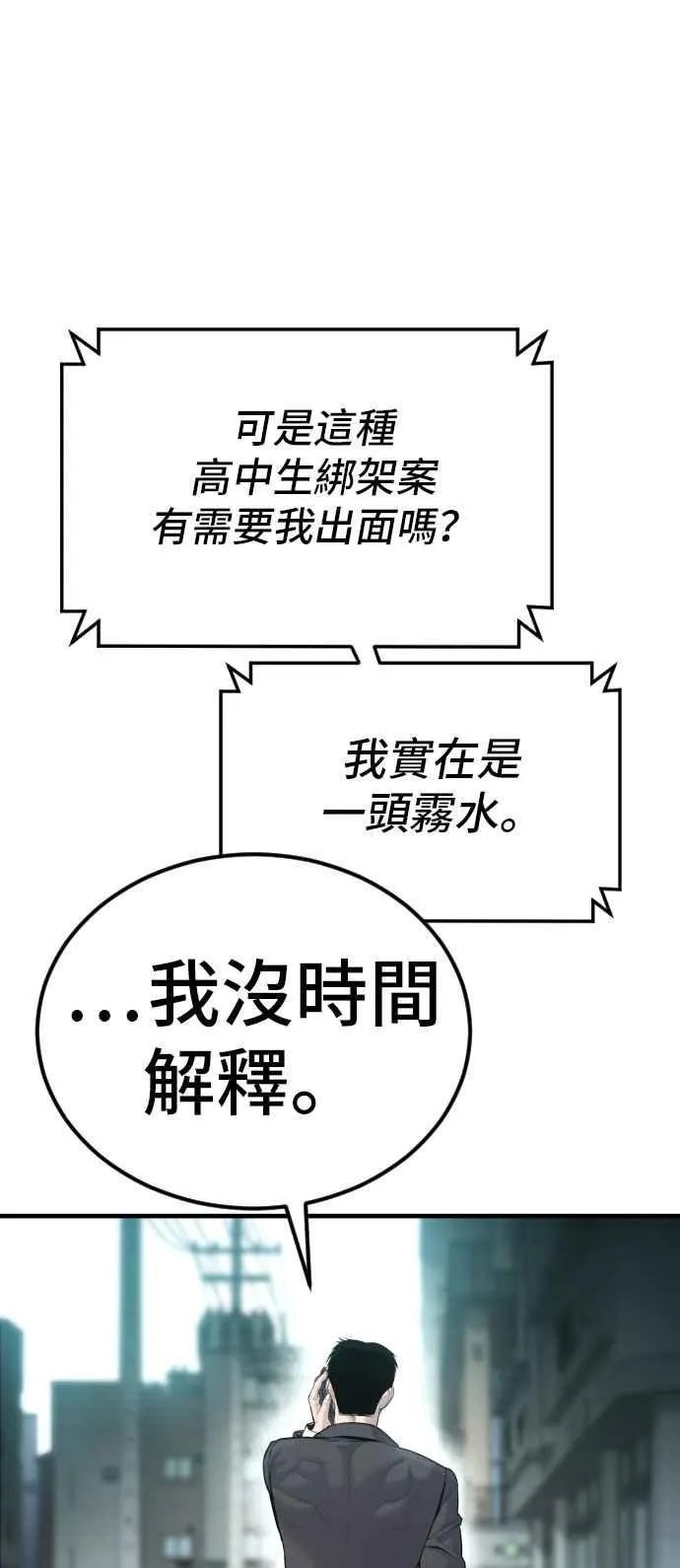 第56话 久违登场 [1_2] 第144页
