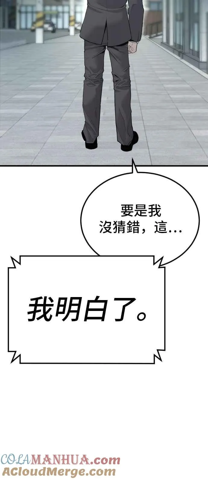 第56话 久违登场 [1_2] 第145页