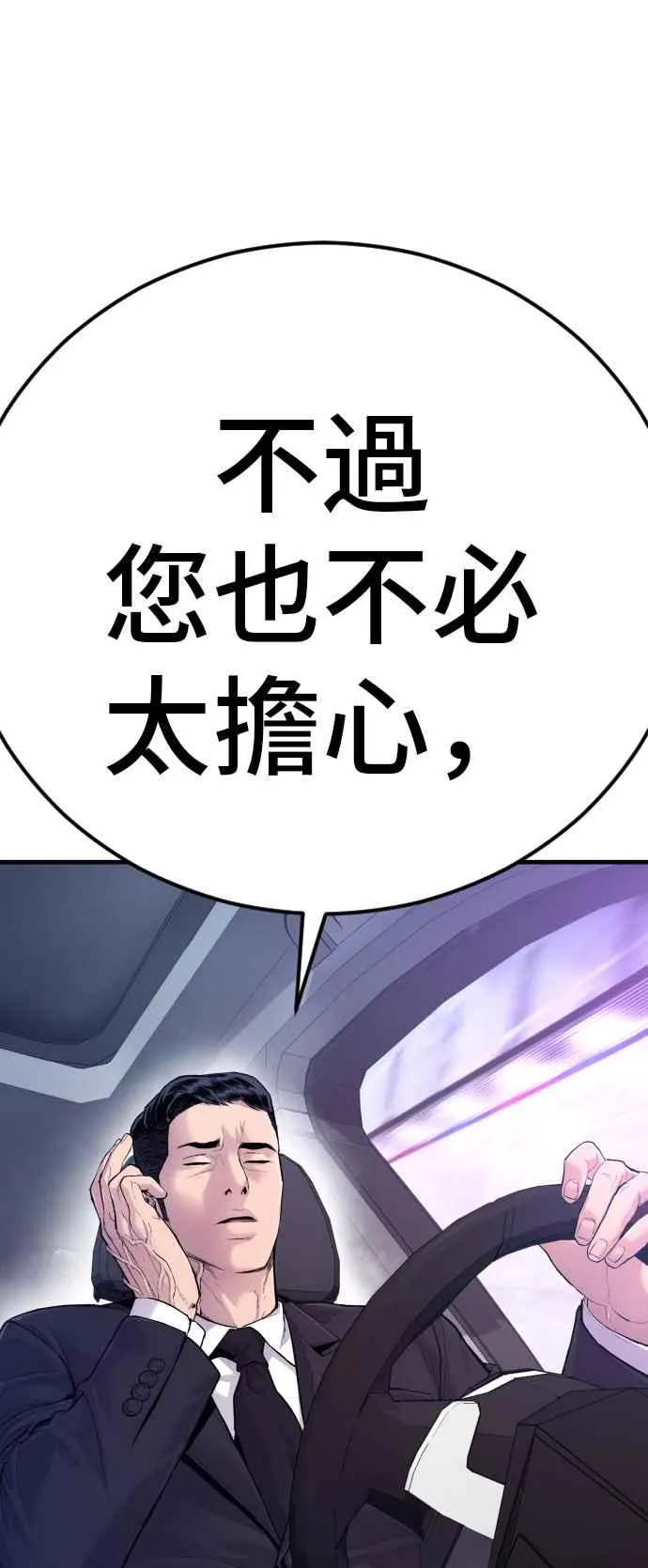 第56话 久违登场 [1_2] 第147页
