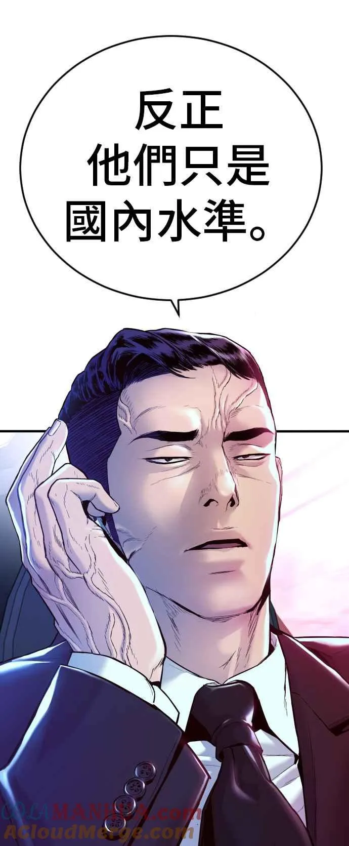 第56话 久违登场 [1_2] 第149页