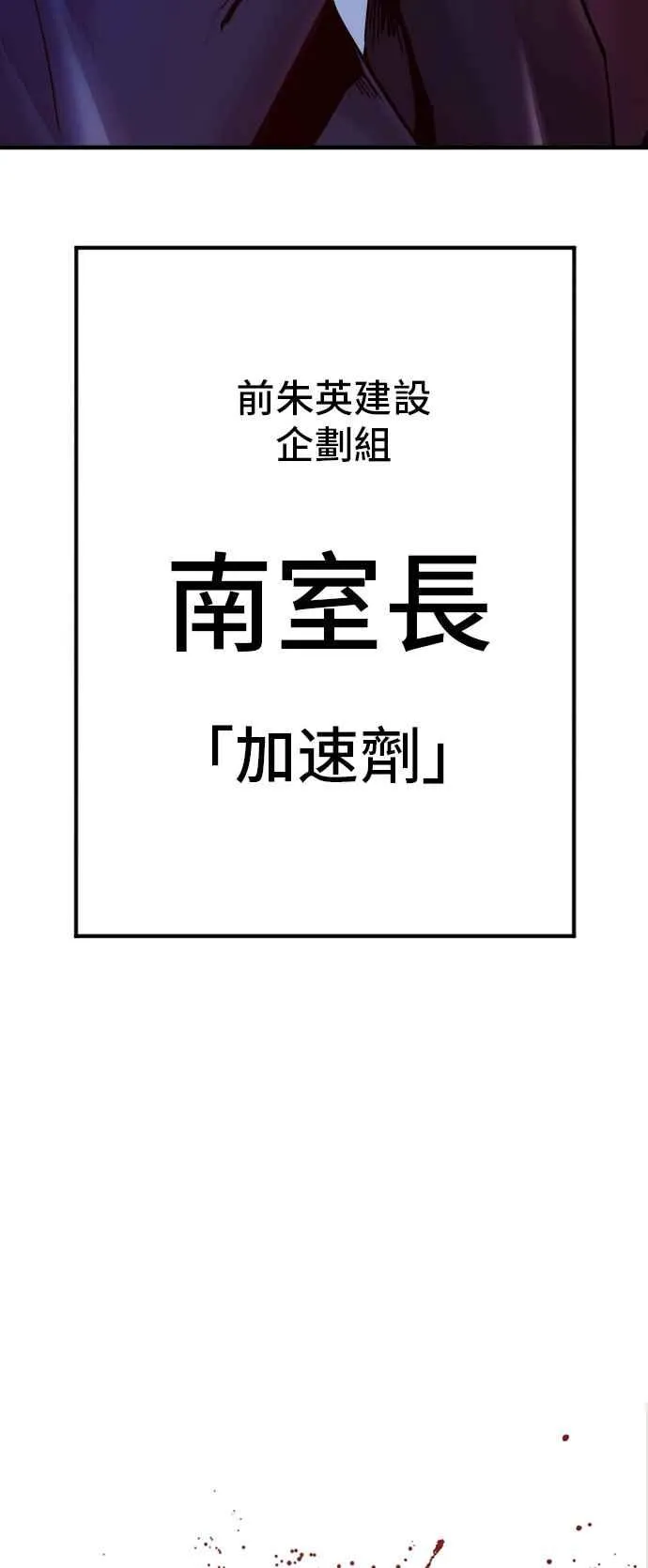 第56话 久违登场 [1_2] 第150页