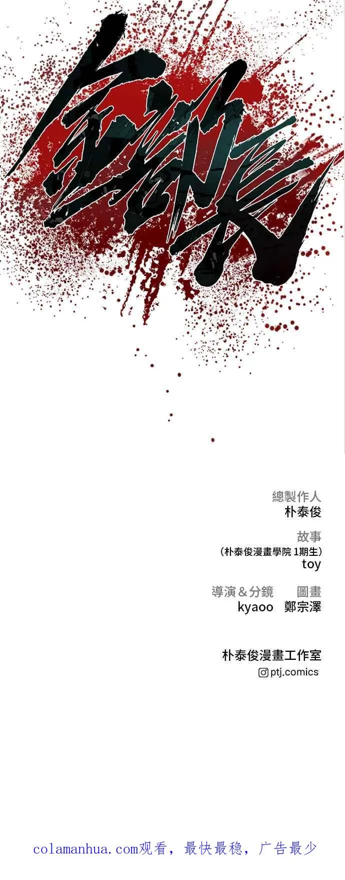 第56话 久违登场 [1_2] 第151页