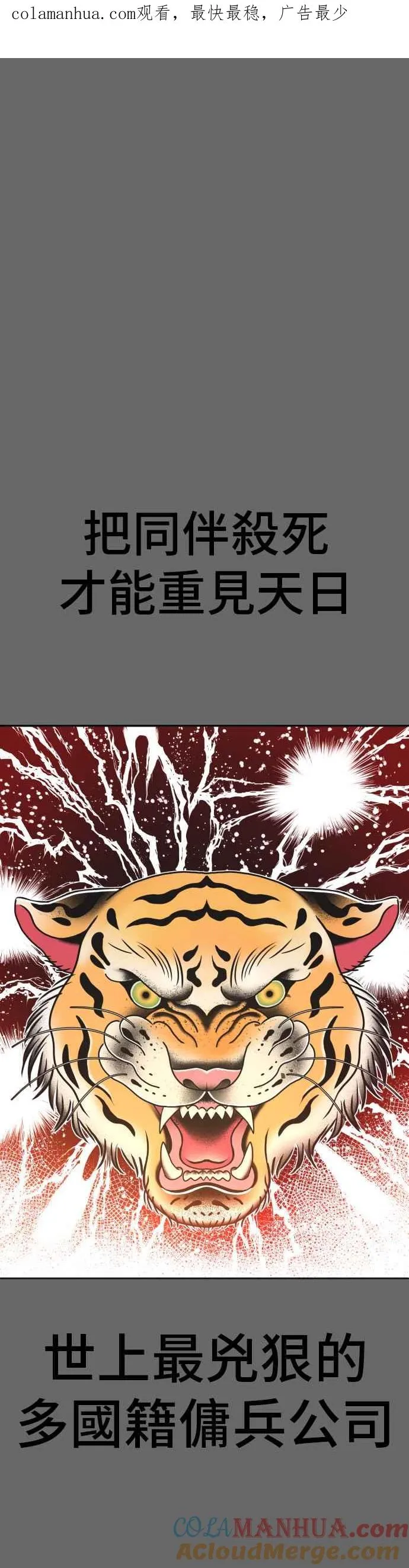 第57话 久违登场 [2_2] 第1页