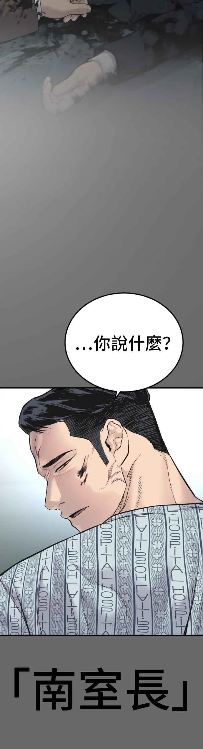 第57话 久违登场 [2_2] 第4页