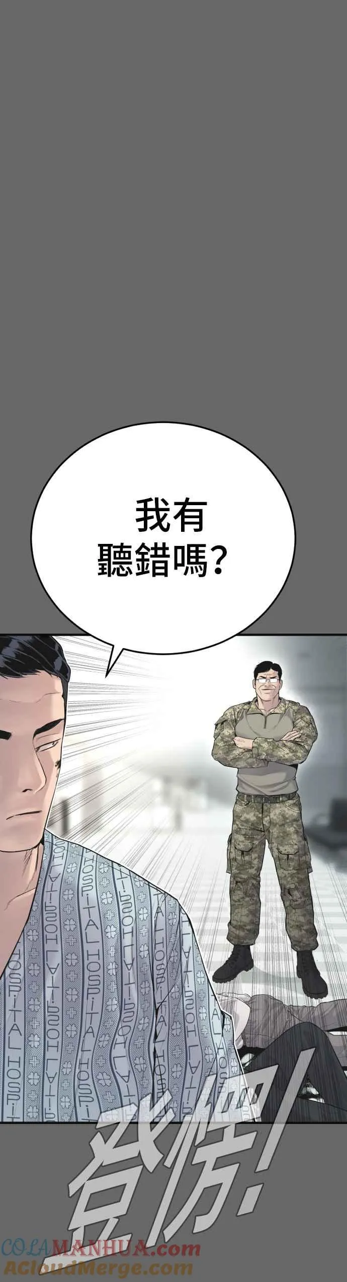 第57话 久违登场 [2_2] 第5页