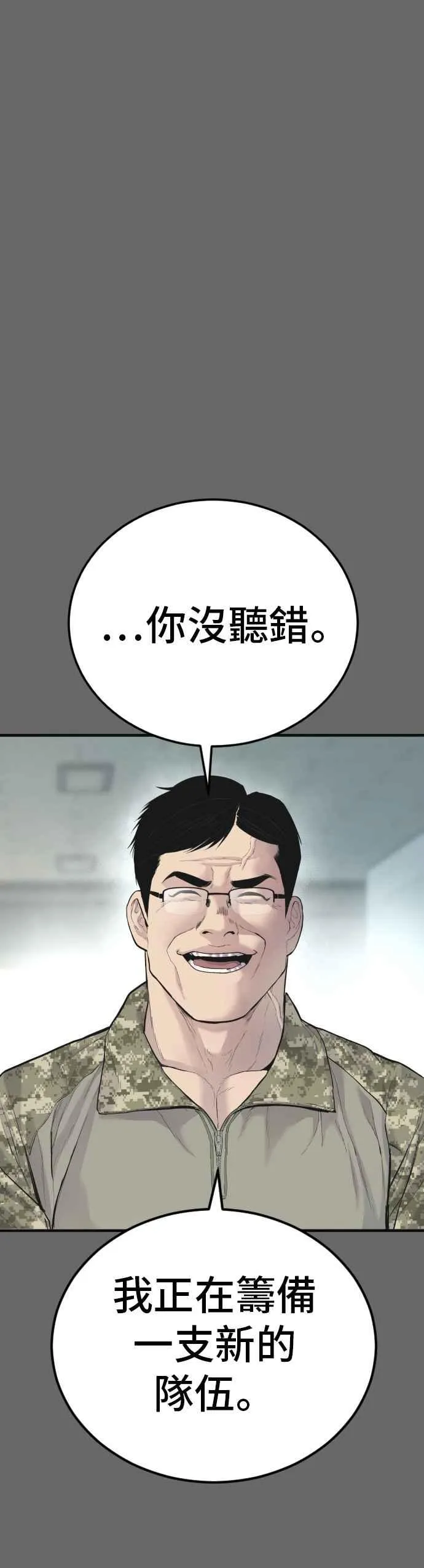 第57话 久违登场 [2_2] 第6页