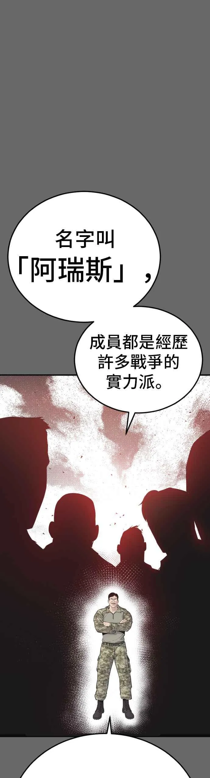 第57话 久违登场 [2_2] 第7页