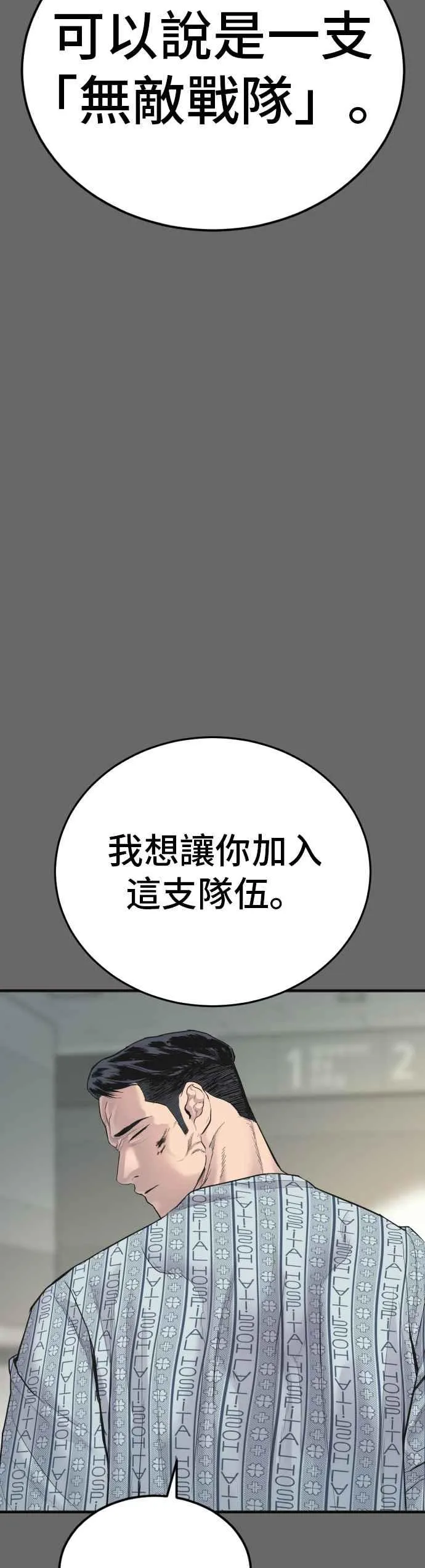 第57话 久违登场 [2_2] 第8页
