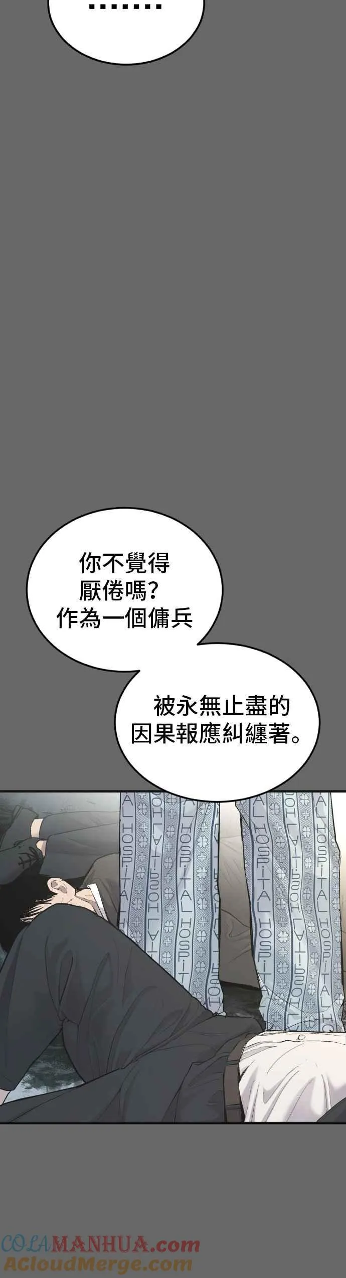 第57话 久违登场 [2_2] 第9页