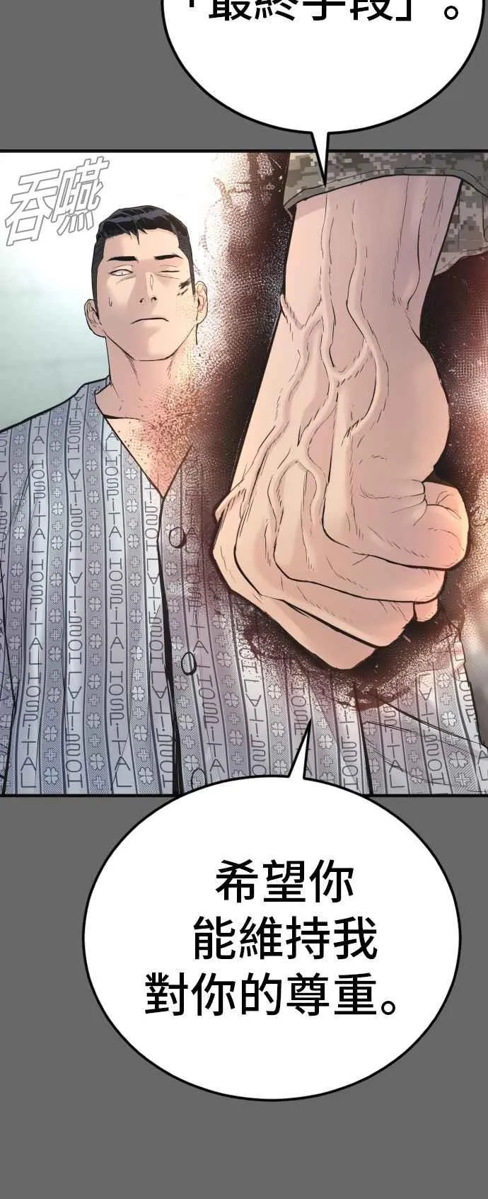 第57话 久违登场 [2_2] 第15页